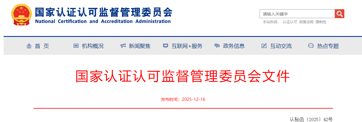 ScreenShot_2025-12-17_090642_934 (1).png