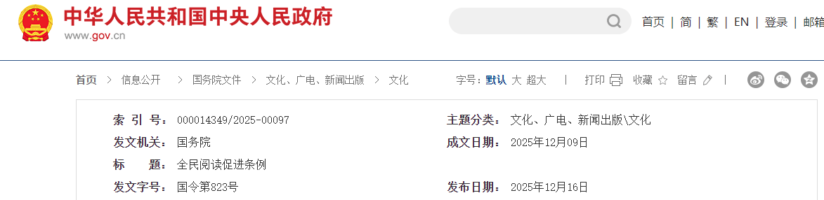 ScreenShot_2025-12-18_090915_973 (1).png