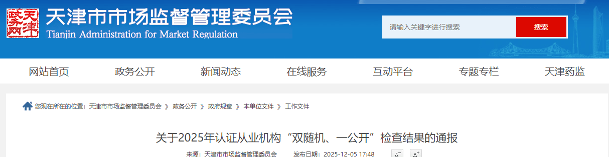 ScreenShot_2025-12-18_093430_961 (1).png