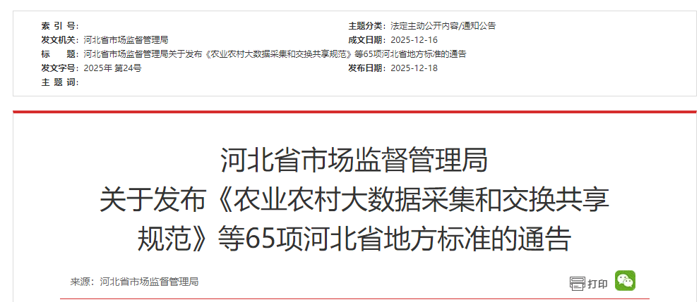 ScreenShot_2025-12-19_102252_728 (1).png