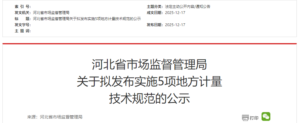 ScreenShot_2025-12-19_105241_726 (1).png