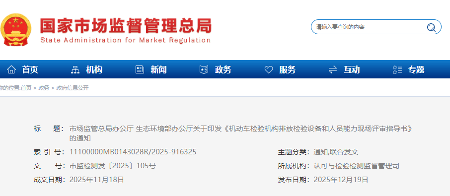 ScreenShot_2025-12-22_091410_959 (1).png