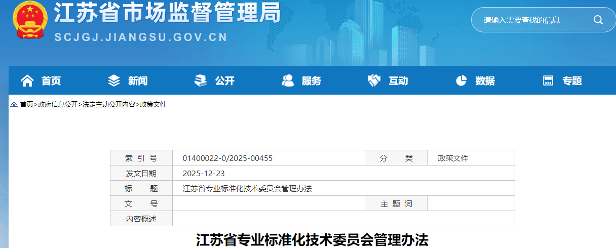 ScreenShot_2025-12-23_110956_842 (1).png