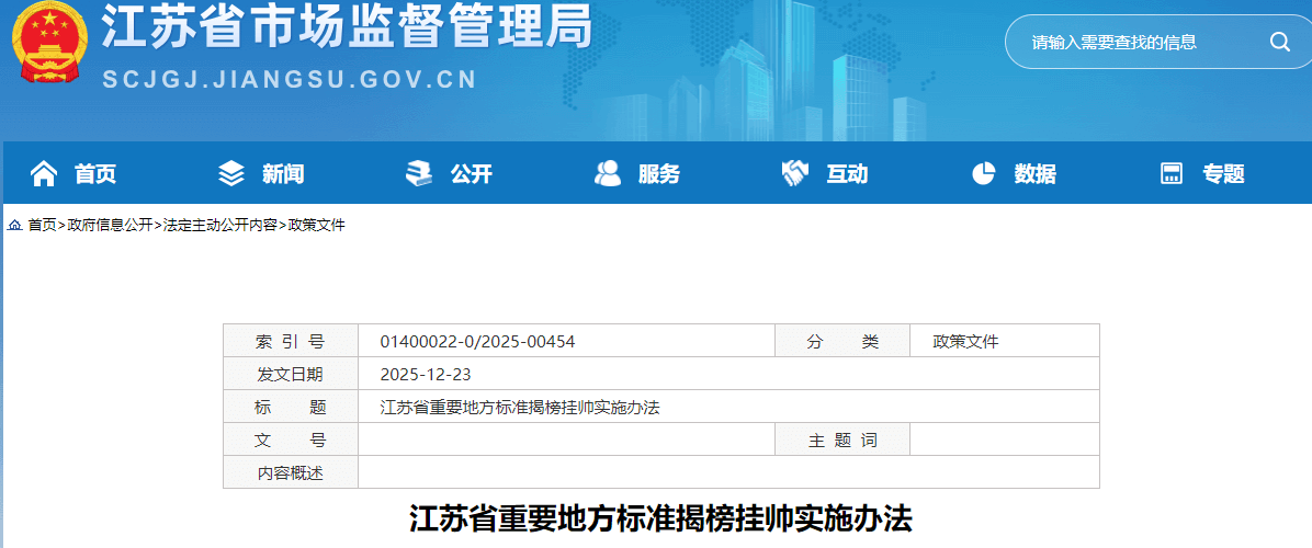 ScreenShot_2025-12-23_111540_236 (1).png