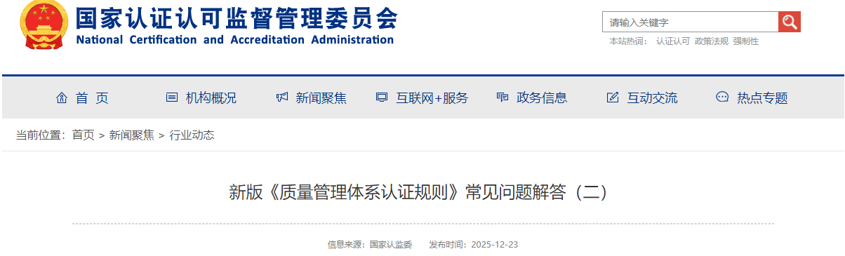 ScreenShot_2025-12-24_091946_724 (1).png