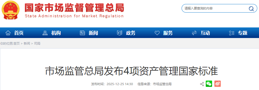 ScreenShot_2025-12-26_142317_848 (1).png