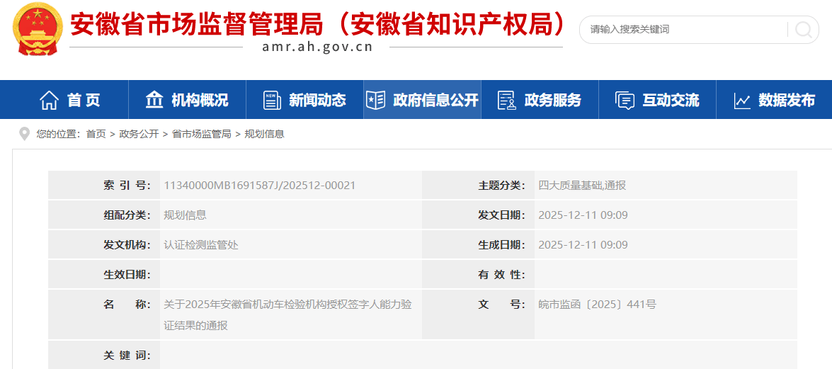 ScreenShot_2025-12-26_150523_825 (1).png