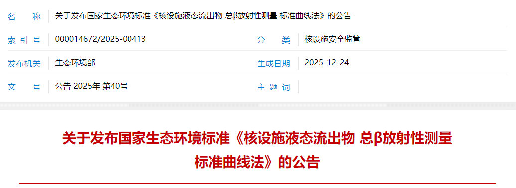 ScreenShot_2025-12-26_194336_042 (1).png