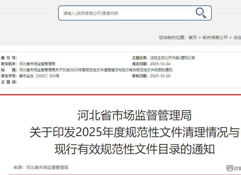 ScreenShot_2025-12-29_140547_860 (1).png