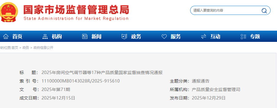 ScreenShot_2025-12-30_104432_156 (1).png