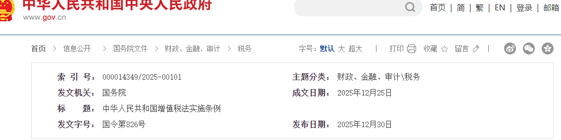 ScreenShot_2025-12-31_120049_622 (1).png