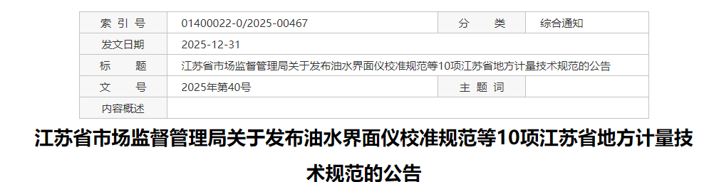 ScreenShot_2025-12-31_120905_237 (1).png