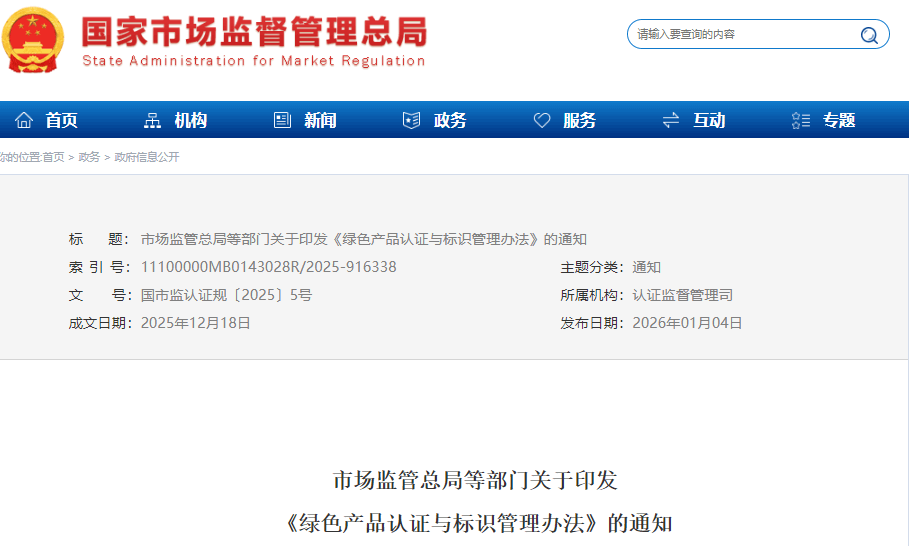 1767498307693455.png ScreenShot_2026-01-04_114453_893 (1).png