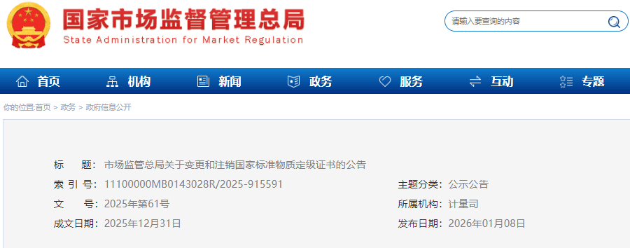 ScreenShot_2026-01-09_133612_699 (1).png