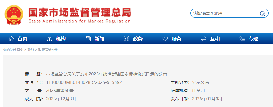 ScreenShot_2026-01-09_133900_939 (1).png