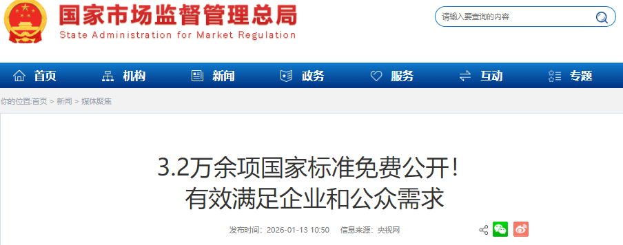 ScreenShot_2026-01-14_094442_479 (1).png