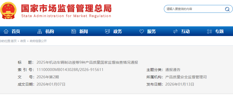 ScreenShot_2026-01-14_094820_697 (1).png