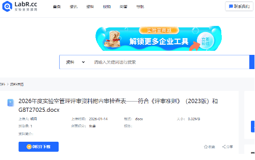 ScreenShot_2026-01-15_093010_940 (1).png