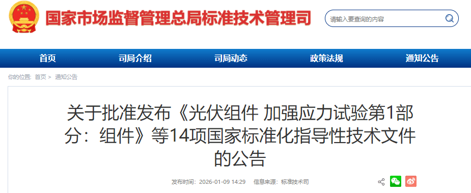 ScreenShot_2026-01-16_100011_432 (1).png