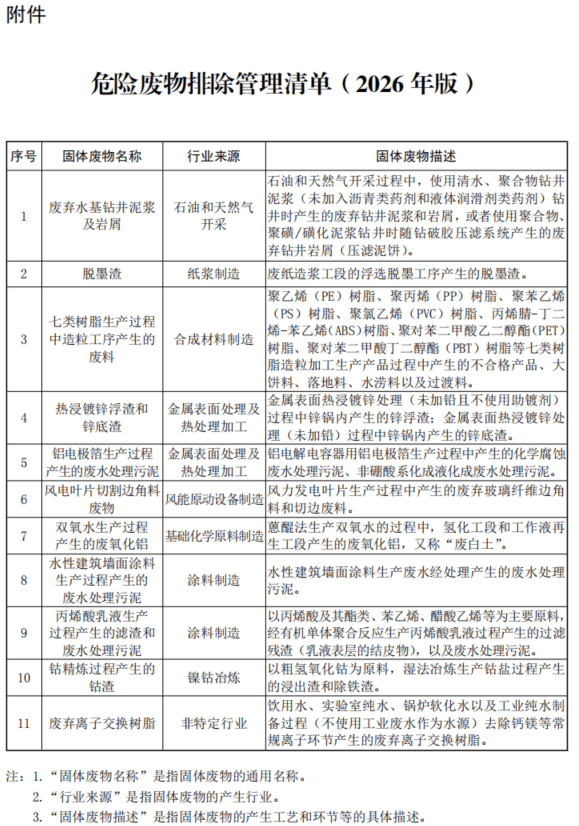 1768872153384378.png ScreenShot_2026-01-19_190243_128 (1).png