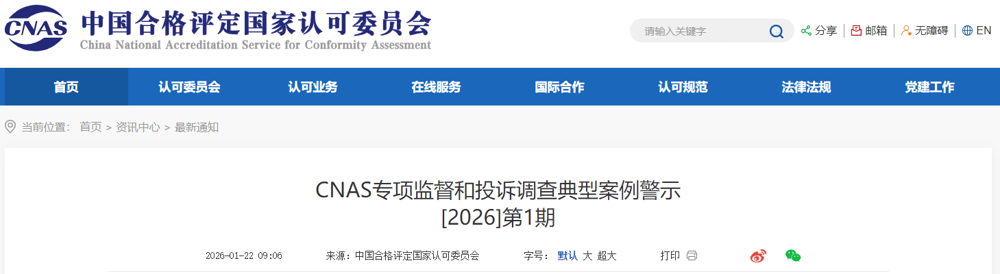 1769130359302651.png ScreenShot_2026-01-23_090437_041 (1).png