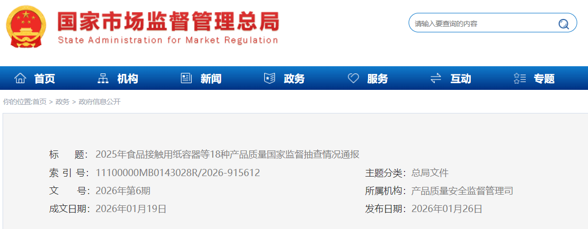 ScreenShot_2026-01-26_215209_611 (1).png