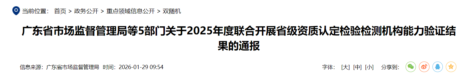 ScreenShot_2026-01-30_090806_918 (1).png