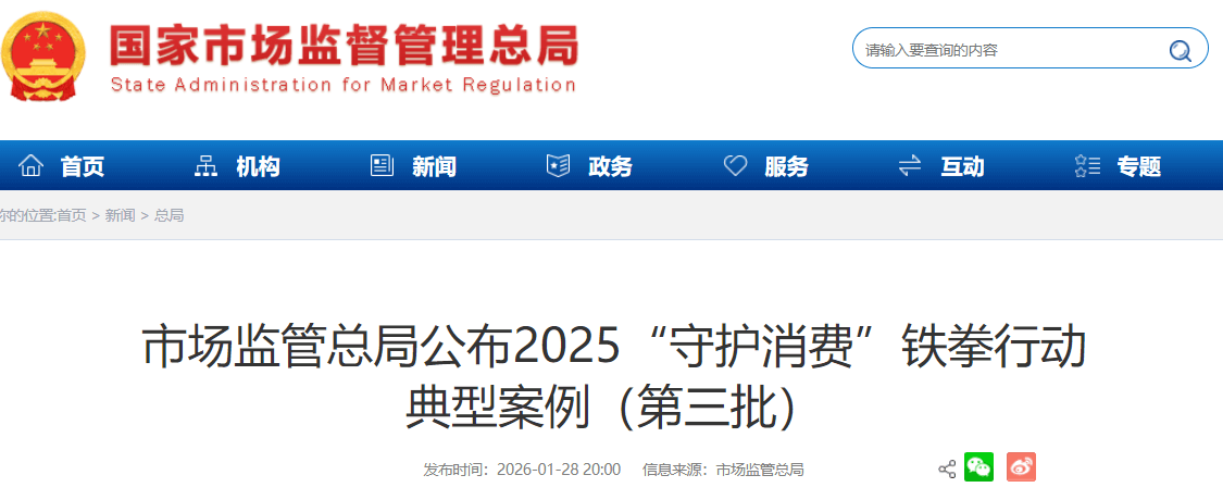 ScreenShot_2026-01-30_092251_471 (1).png