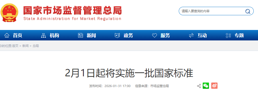 ScreenShot_2026-02-02_101230_644 (1).png