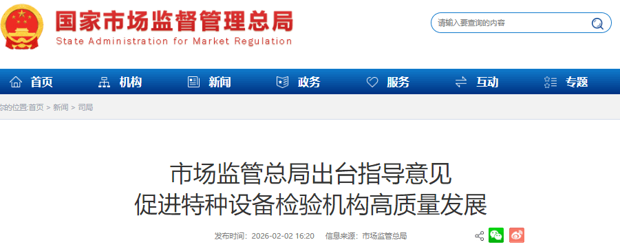 ScreenShot_2026-02-03_091837_675 (1).png