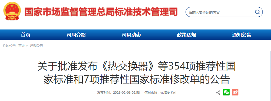 QQ20260204-094308 (1).png