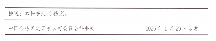 ScreenShot_2026-02-05_090205_260 (1).png