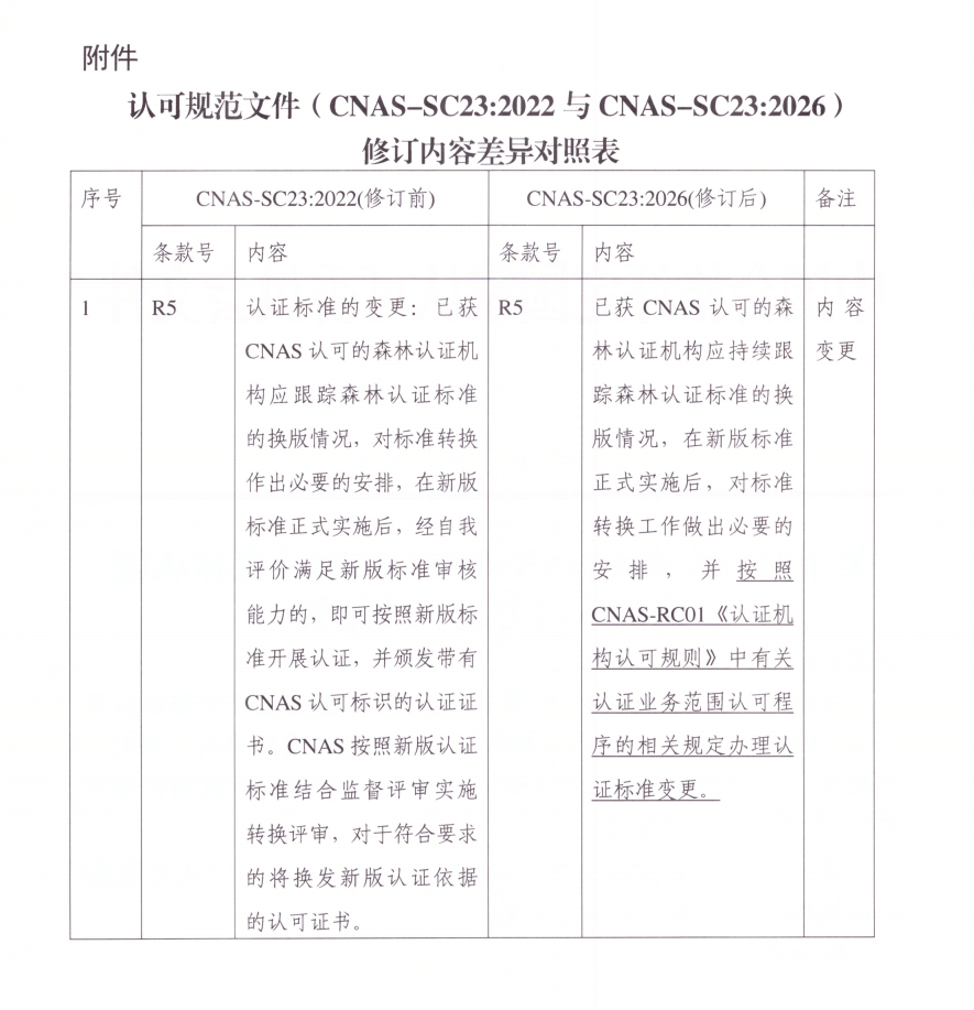 wechat_longscreenshot_2026-02-05_090625_573 (1).png