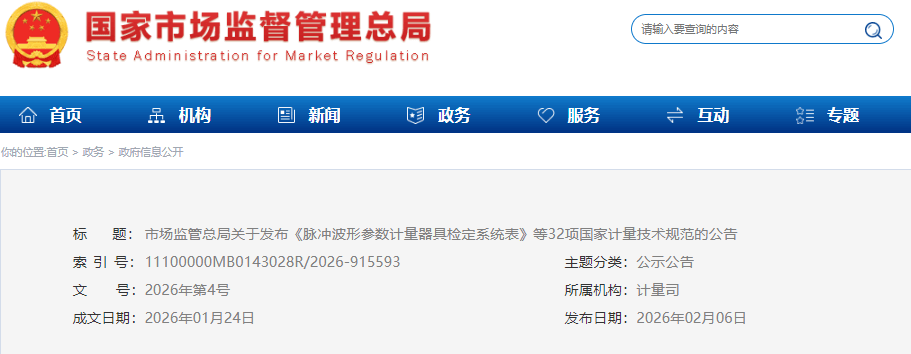 ScreenShot_2026-02-06_101243_588 (1).png