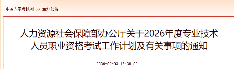 ScreenShot_2026-02-06_104756_462 (1).png