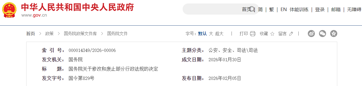 ScreenShot_2026-02-06_140810_044 (1).png