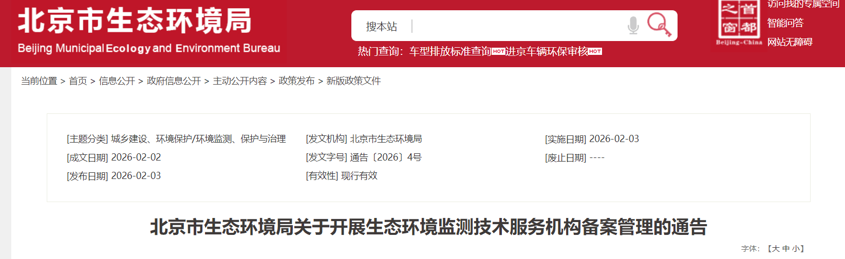 ScreenShot_2026-02-09_092509_530 (1).png