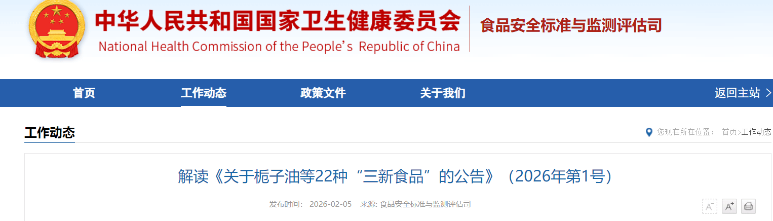 ScreenShot_2026-02-09_092948_739 (1).png