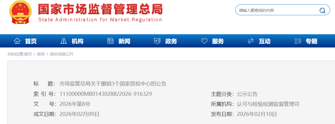 ScreenShot_2026-02-11_091121_947 (1).png