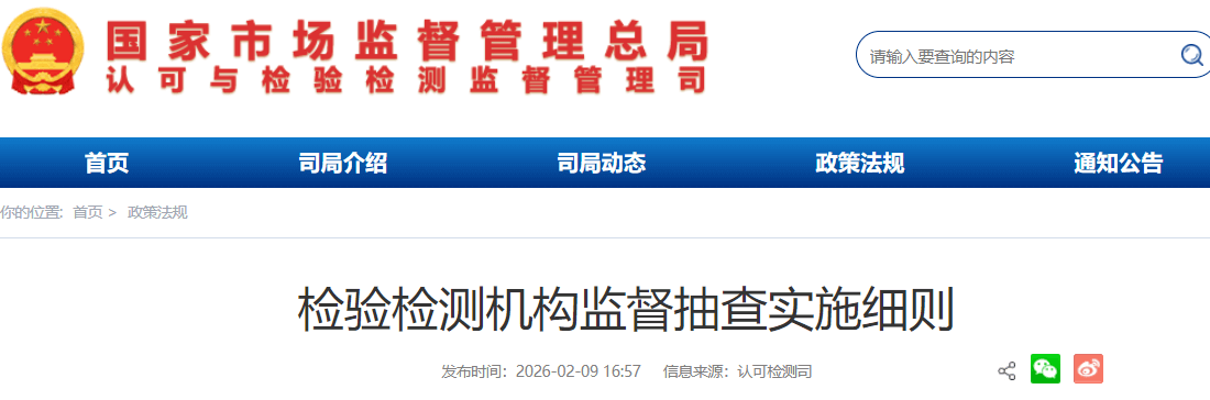 ScreenShot_2026-02-11_165609_172 (1).png