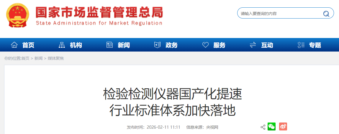 ScreenShot_2026-02-12_090439_210 (1).png