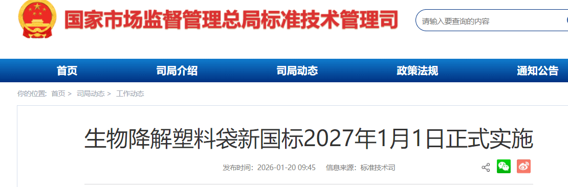 1771028827224091.png ScreenShot_2026-02-14_082402_561 (1).png