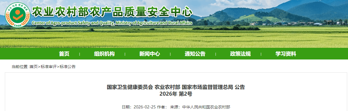 ScreenShot_2026-02-26_100819_813 (1).png