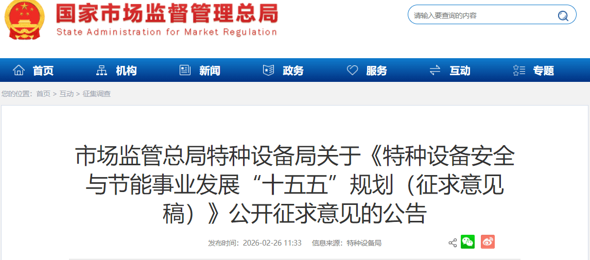 ScreenShot_2026-02-27_084935_904 (1).png