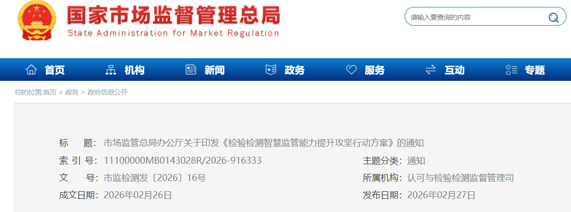 ScreenShot_2026-02-28_095046_067 (1).png