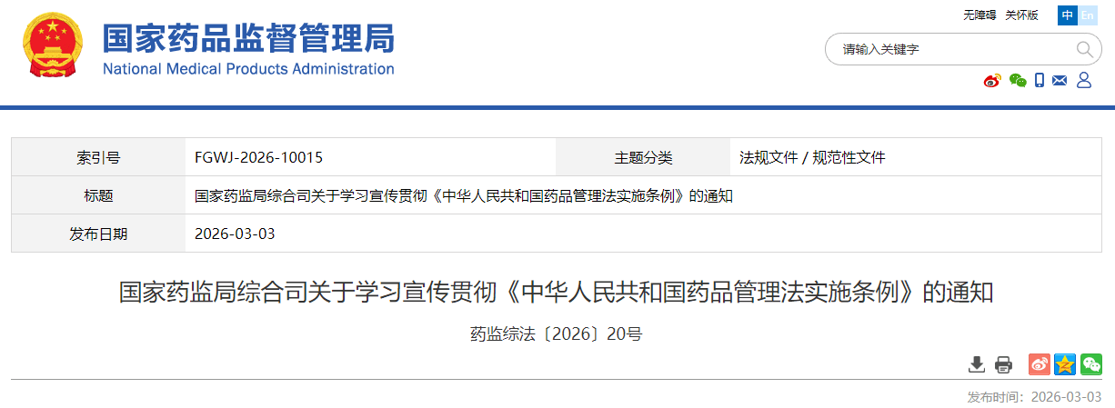 ScreenShot_2026-03-05_090305_970 (1).png