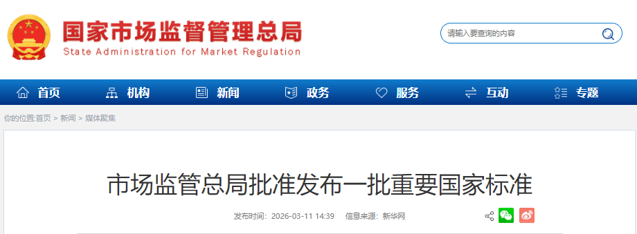 wechat_2026-03-11_153030_888 (1).png