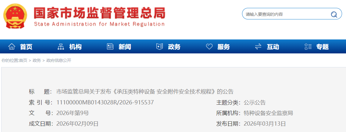 ScreenShot_2026-03-15_111115_886 (1).png