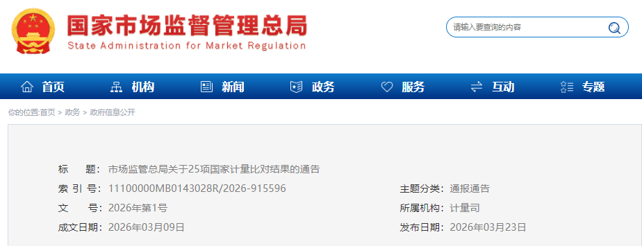 ScreenShot_2026-03-24_115736_363 (1).png