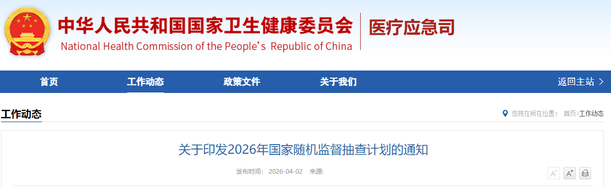 1775194525271493.png ScreenShot_2026-04-03_133457_726 (1).png